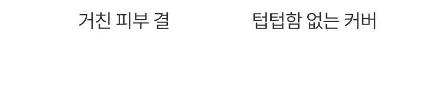 [크림블러셔짝꿍템/미니 퍼프/컨실러 증정] 더툴랩 스킨핏 컨실 듀오(기획/단품) 상세페이지 27